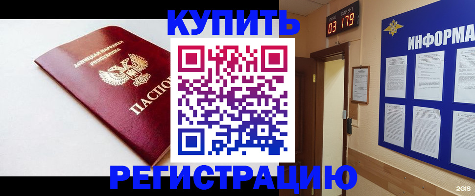 временная регистрация 2026 в Елизово
